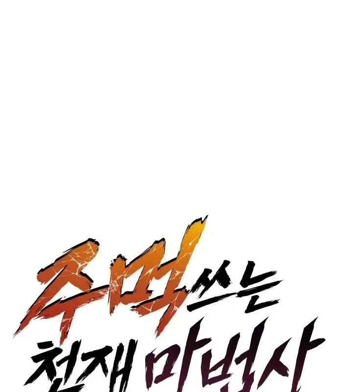 thien-tai-ma-phap-su-vat-li-54