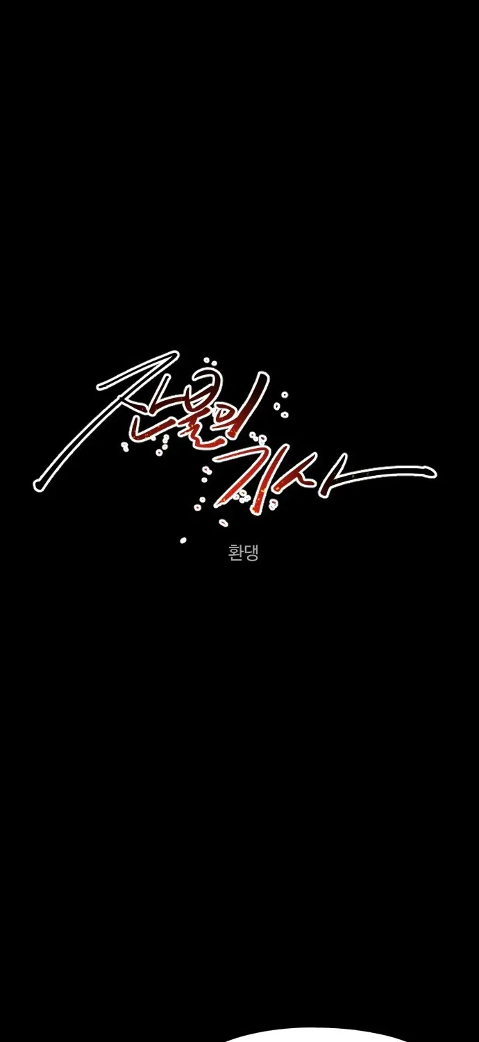 Kỵ Sĩ Báo Thù Chap 230 - Next Chap 228