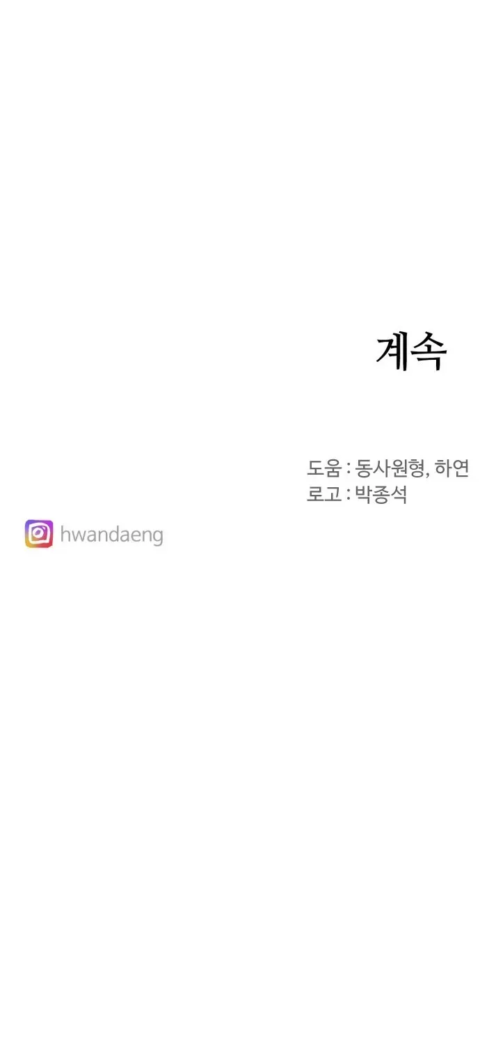 Kỵ Sĩ Báo Thù Chap 230 - Next Chap 228