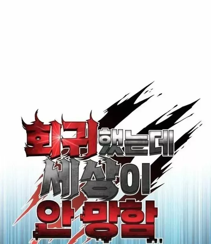 Hồi Quy Nhưng Thế Giới Vẫn Bình Yên Chap 53 - Next Chap 52