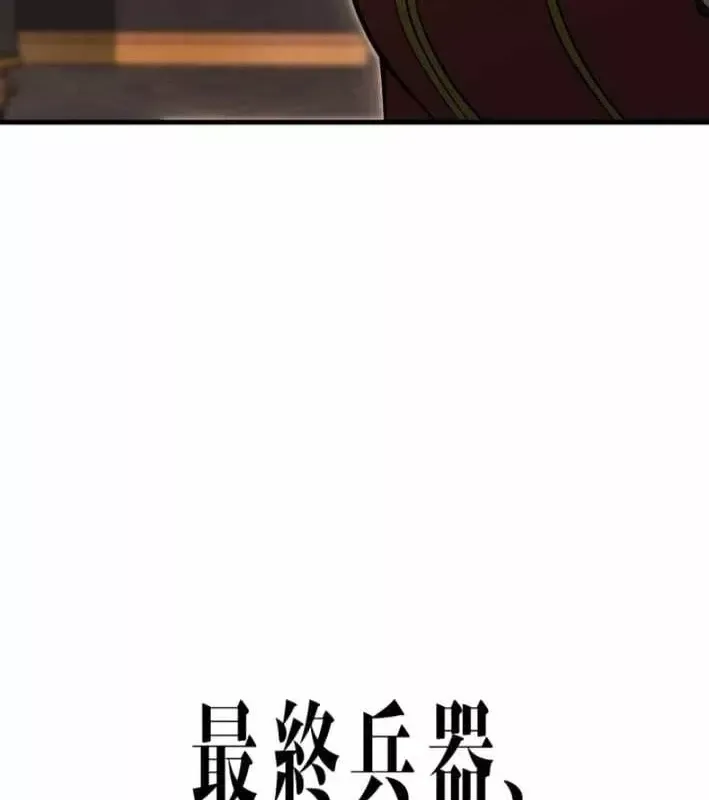 Tối Thượng Binh Khí Trở Lại Sau 100 Triệu Năm Chap 17 - Next Chap 18