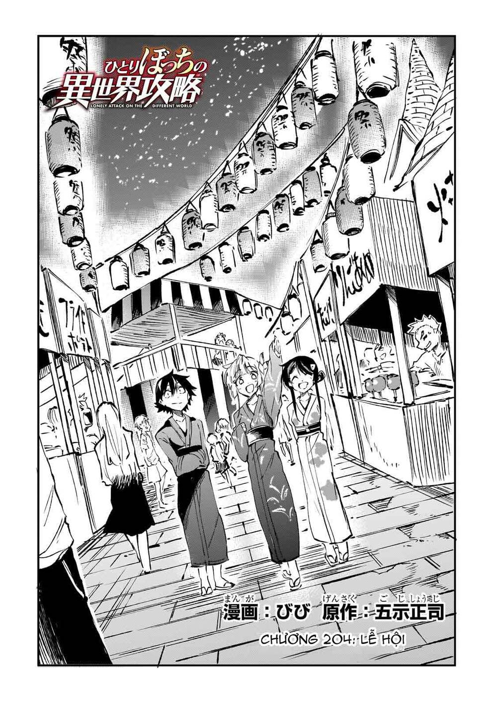 Hitoribocchi No Isekai Kouryaku Chap 204 - Next Chap 203