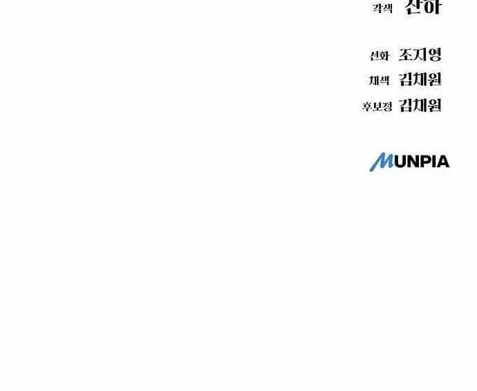 Thiên Ma 3077 Chap 82 - Next Chap 81