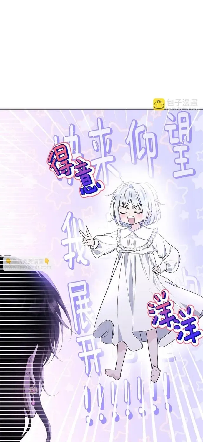 Tiểu Thư Mà Tôi Phục Vụ Biến Thành Thiếu Gia Rồi Chap 119 - Next Chap 118