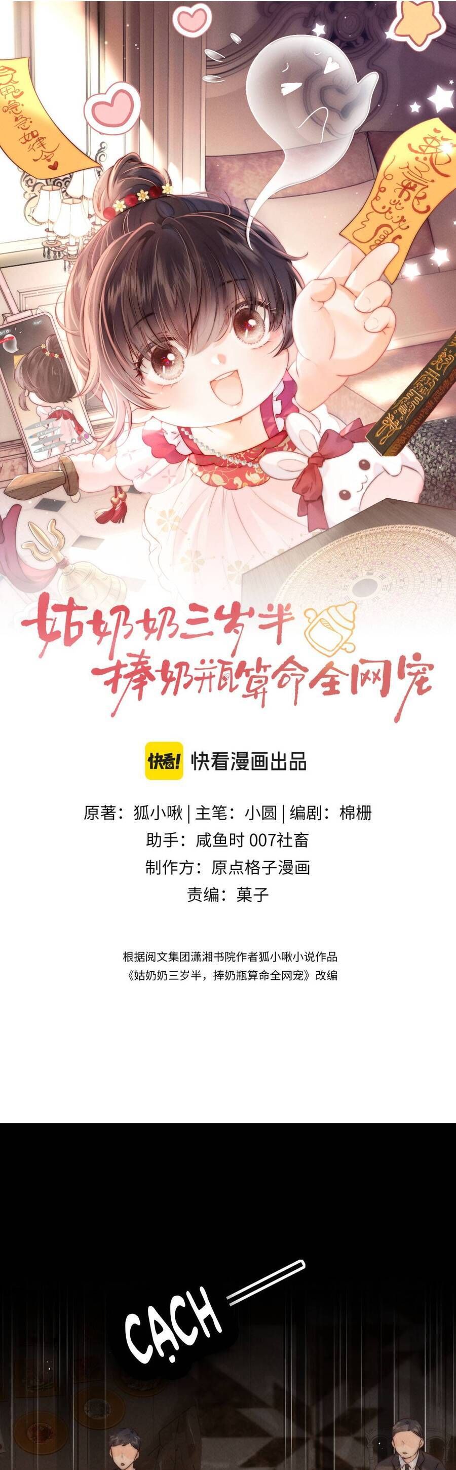 Cô Tổ Mới Ba Tuổi Rưỡi, Ôm Bình Sữa Xem Bói Được Cả Mạng Yêu Chiều Chap 4 - Next Chap 5