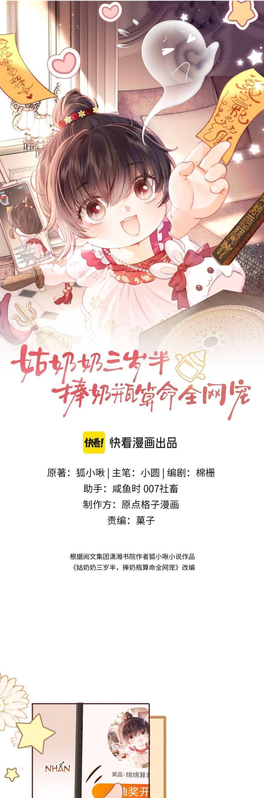 Cô Tổ Mới Ba Tuổi Rưỡi, Ôm Bình Sữa Xem Bói Được Cả Mạng Yêu Chiều Chap 9 - Next Chap 10