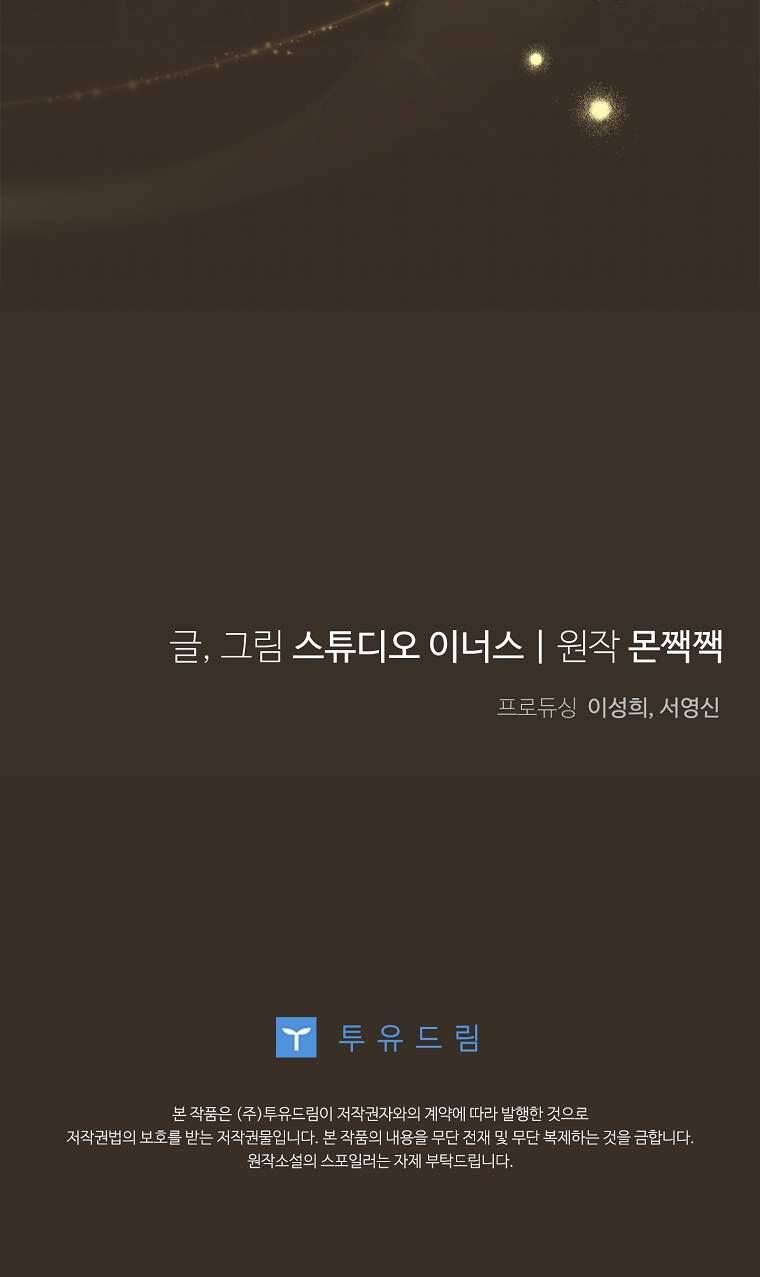 Văn Phòng Thám Tử Dành Cho Nam Chính Hối Hận!