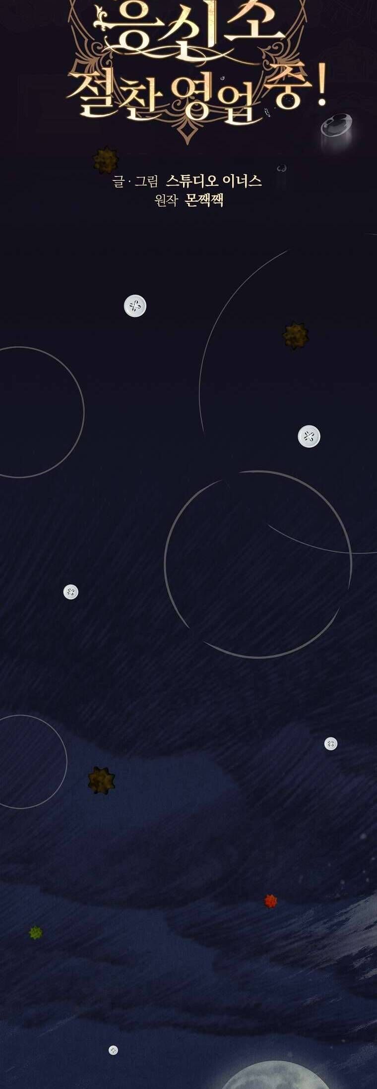 Văn Phòng Thám Tử Dành Cho Nam Chính Hối Hận!