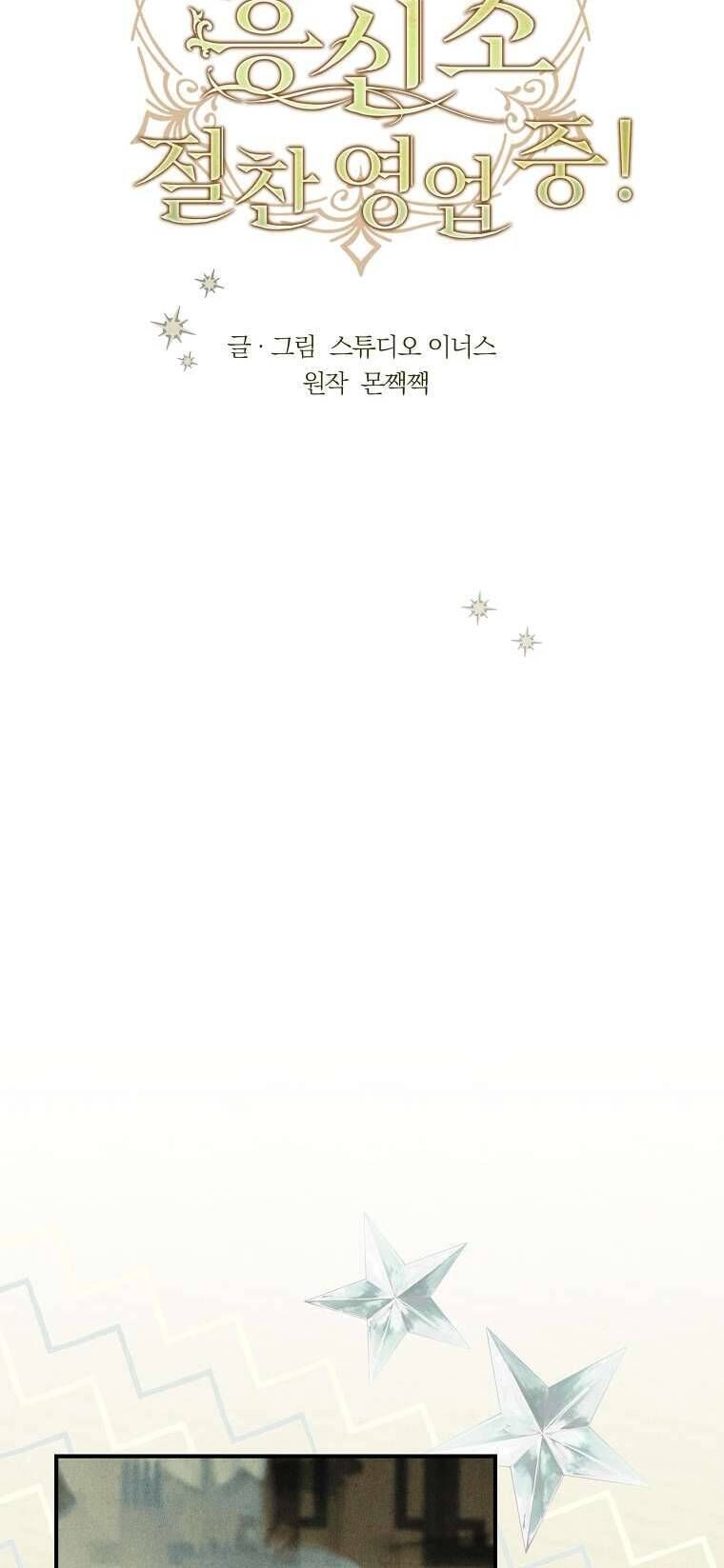 Văn Phòng Thám Tử Dành Cho Nam Chính Hối Hận!