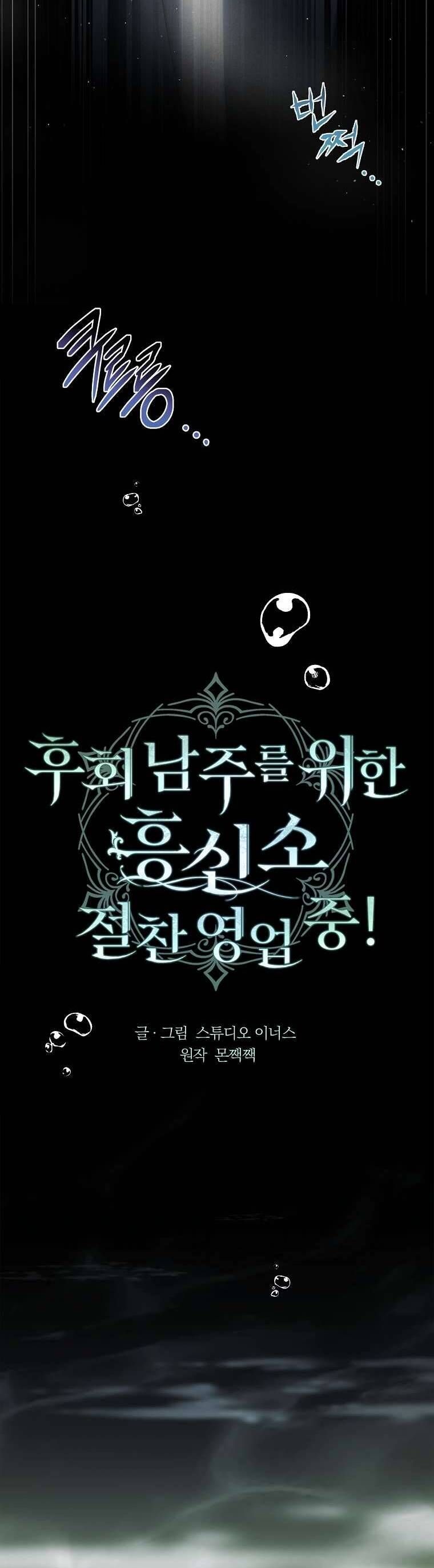 Văn Phòng Thám Tử Dành Cho Nam Chính Hối Hận!