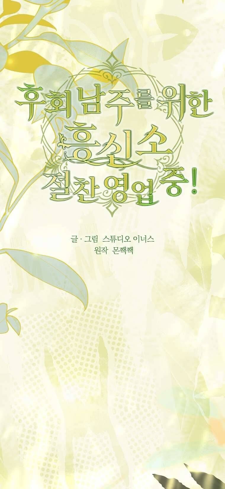 Văn Phòng Thám Tử Dành Cho Nam Chính Hối Hận!