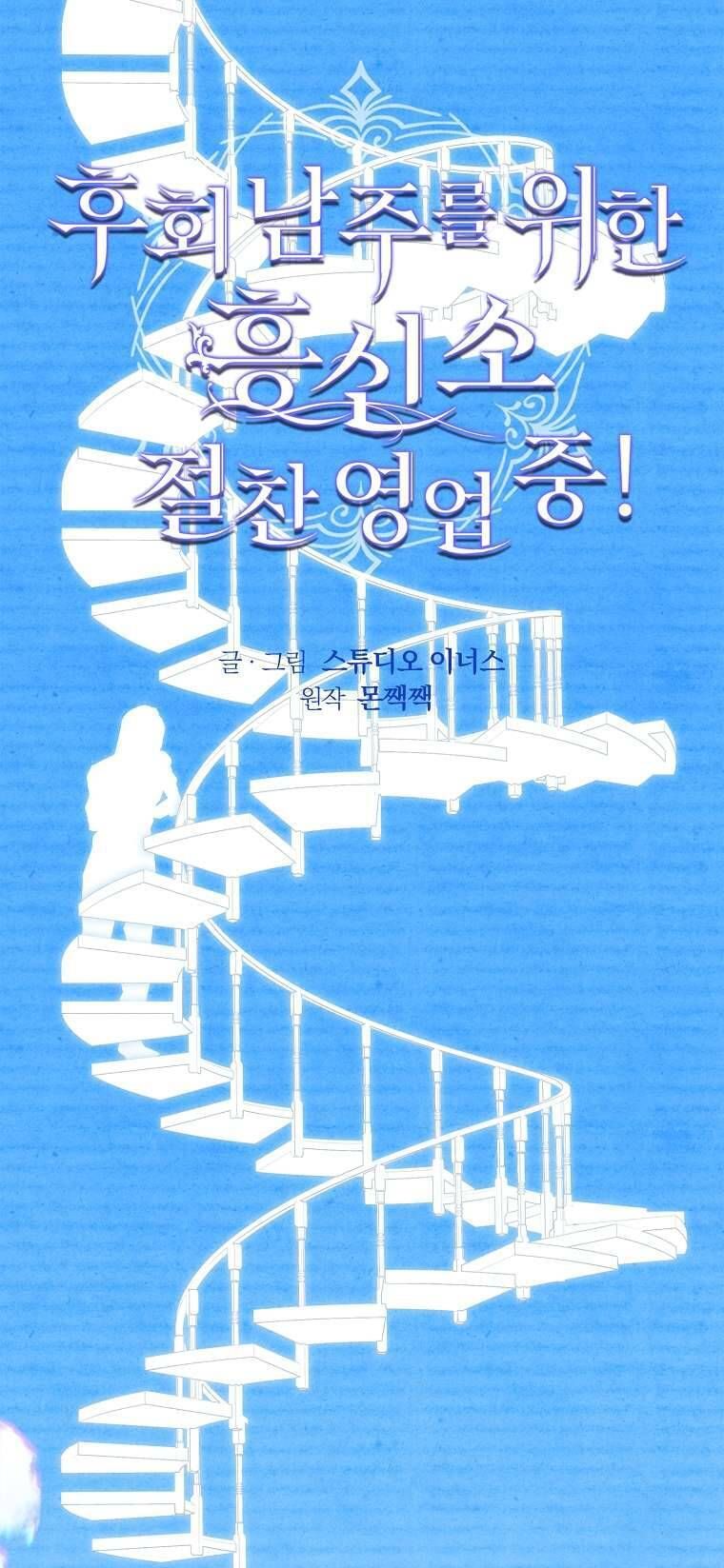 Văn Phòng Thám Tử Dành Cho Nam Chính Hối Hận!