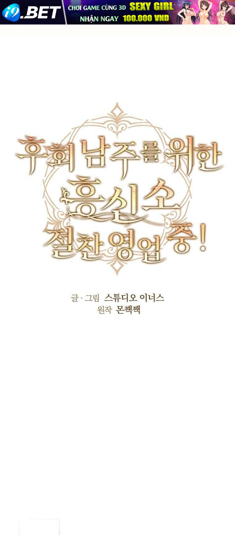 Văn Phòng Thám Tử Dành Cho Nam Chính Hối Hận!