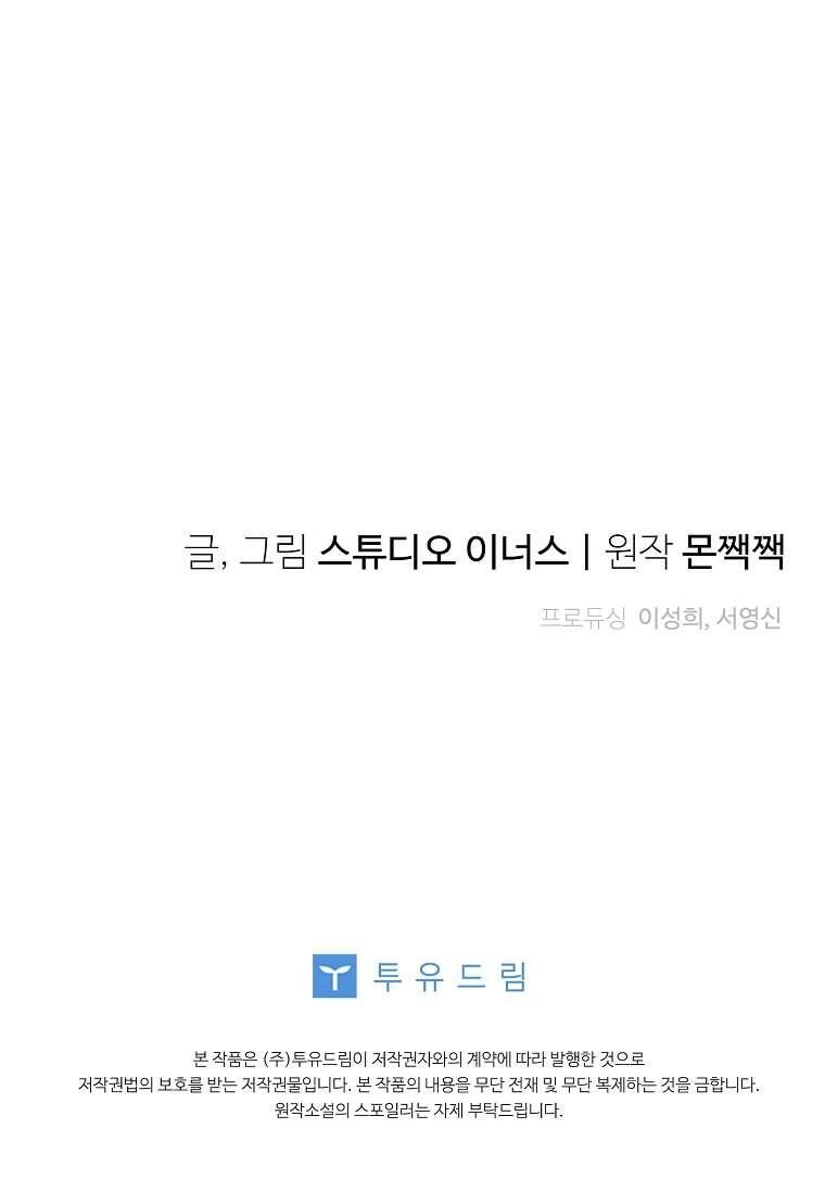 Văn Phòng Thám Tử Dành Cho Nam Chính Hối Hận!