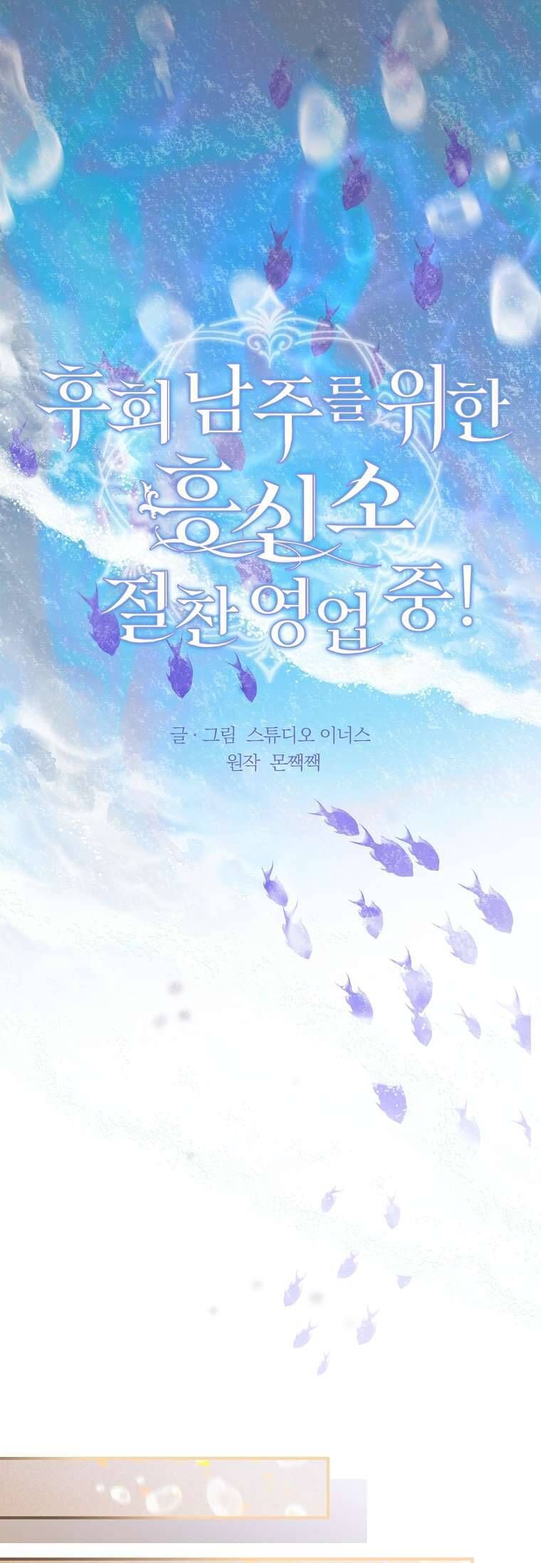 Văn Phòng Thám Tử Dành Cho Nam Chính Hối Hận!