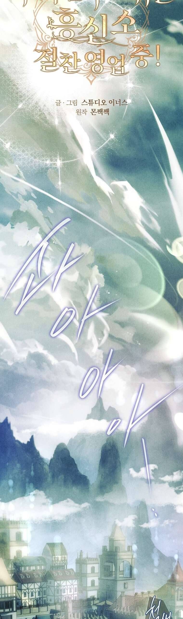 Văn Phòng Thám Tử Dành Cho Nam Chính Hối Hận!