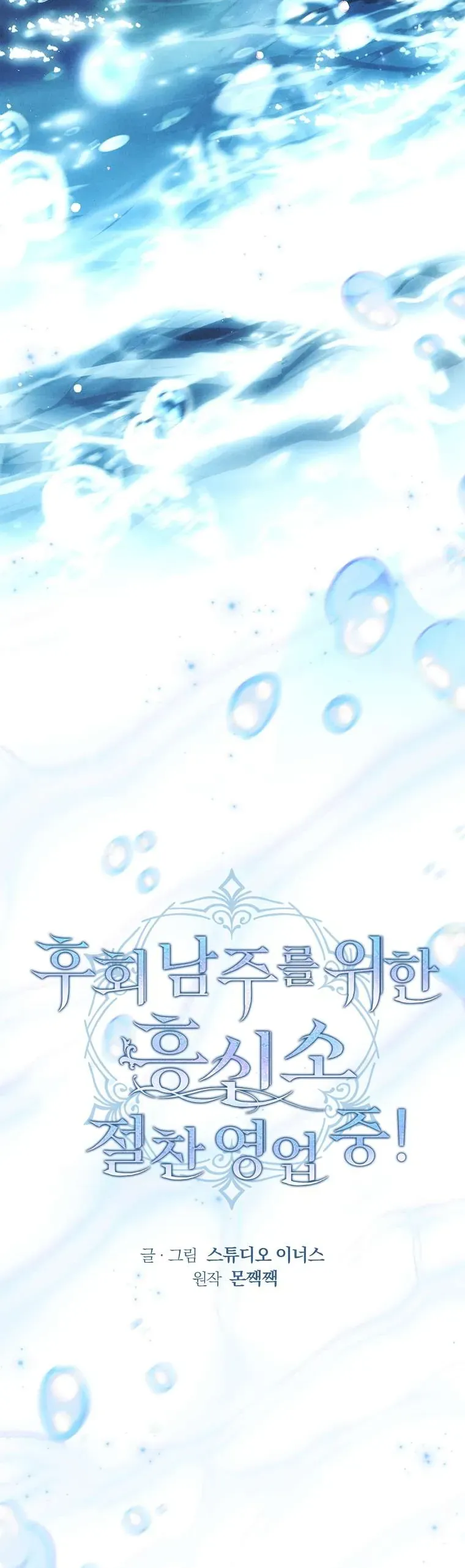 Văn Phòng Thám Tử Dành Cho Nam Chính Hối Hận!