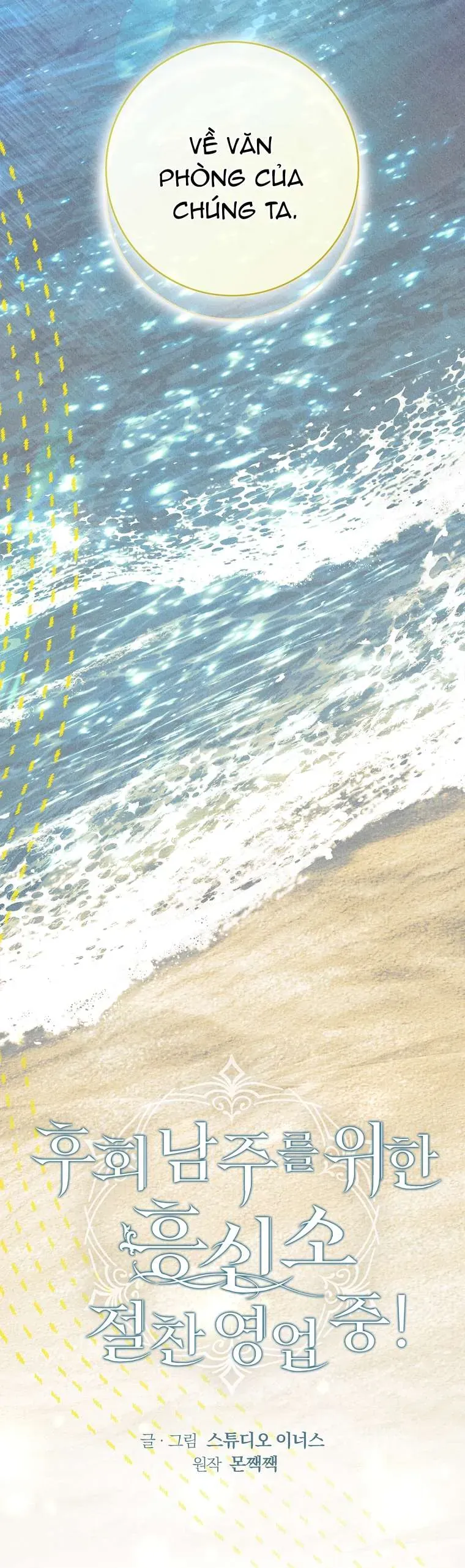 Văn Phòng Thám Tử Dành Cho Nam Chính Hối Hận!