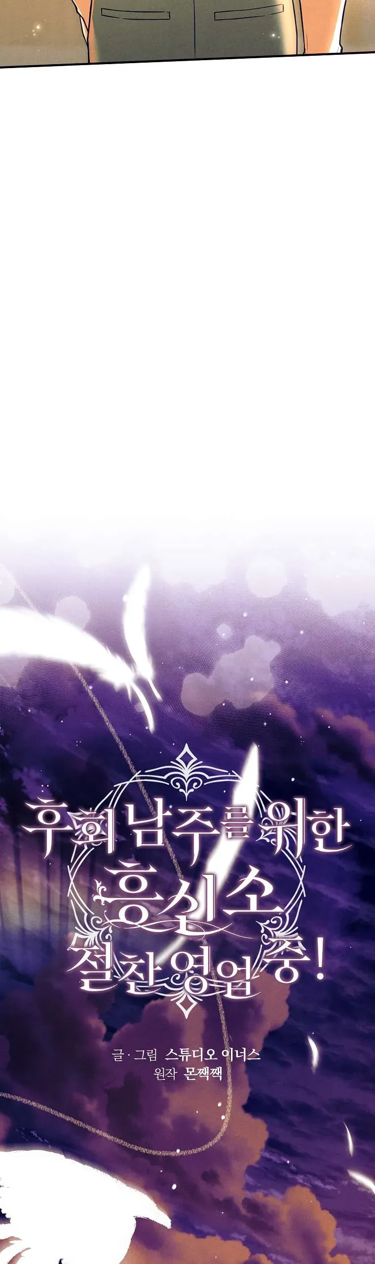 Văn Phòng Thám Tử Dành Cho Nam Chính Hối Hận!