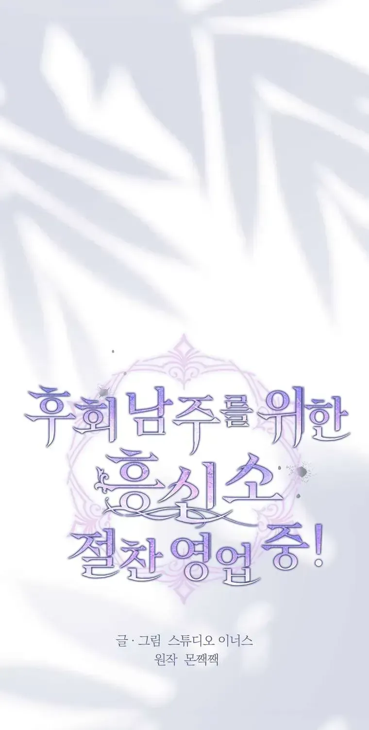 Văn Phòng Thám Tử Dành Cho Nam Chính Hối Hận!