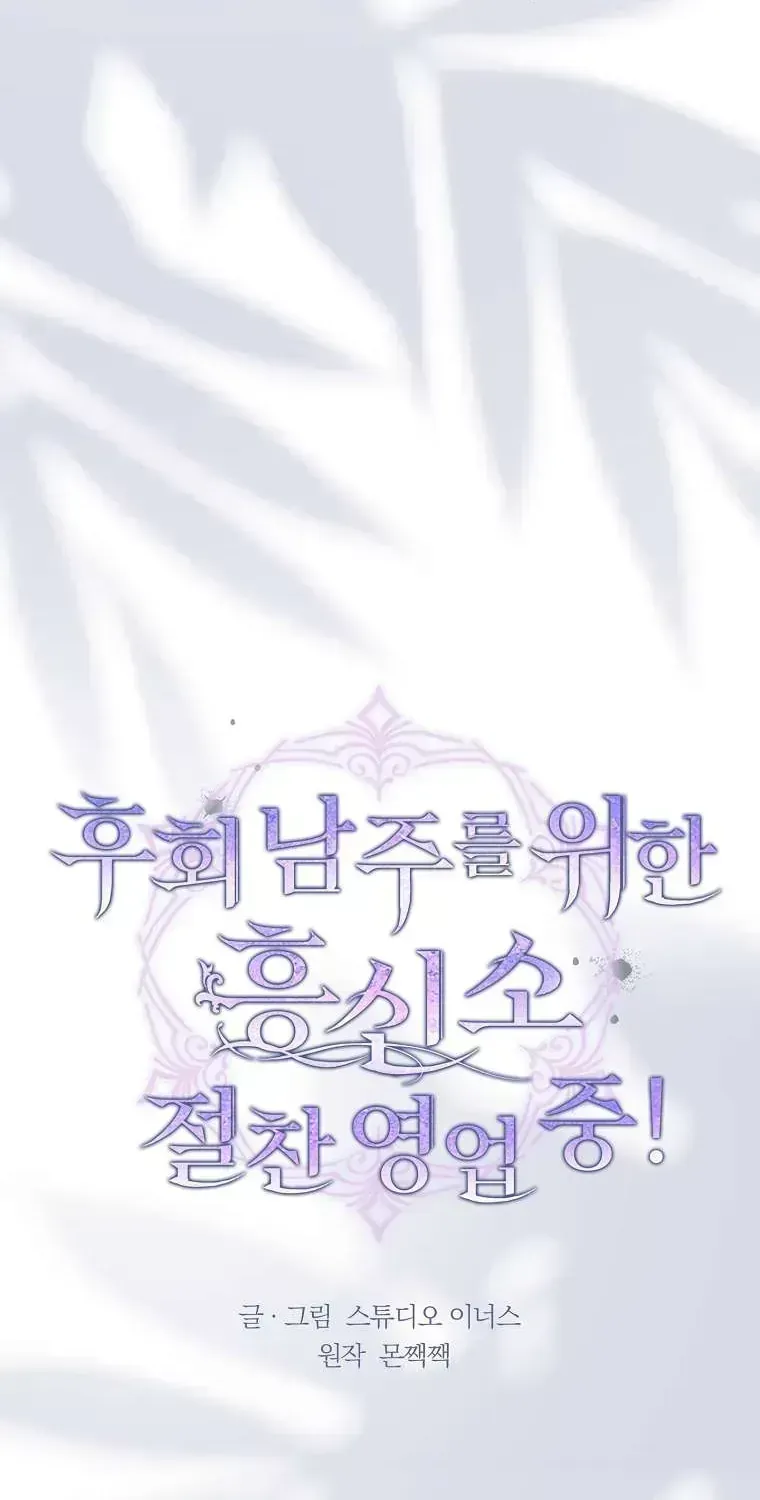 Văn Phòng Thám Tử Dành Cho Nam Chính Hối Hận!