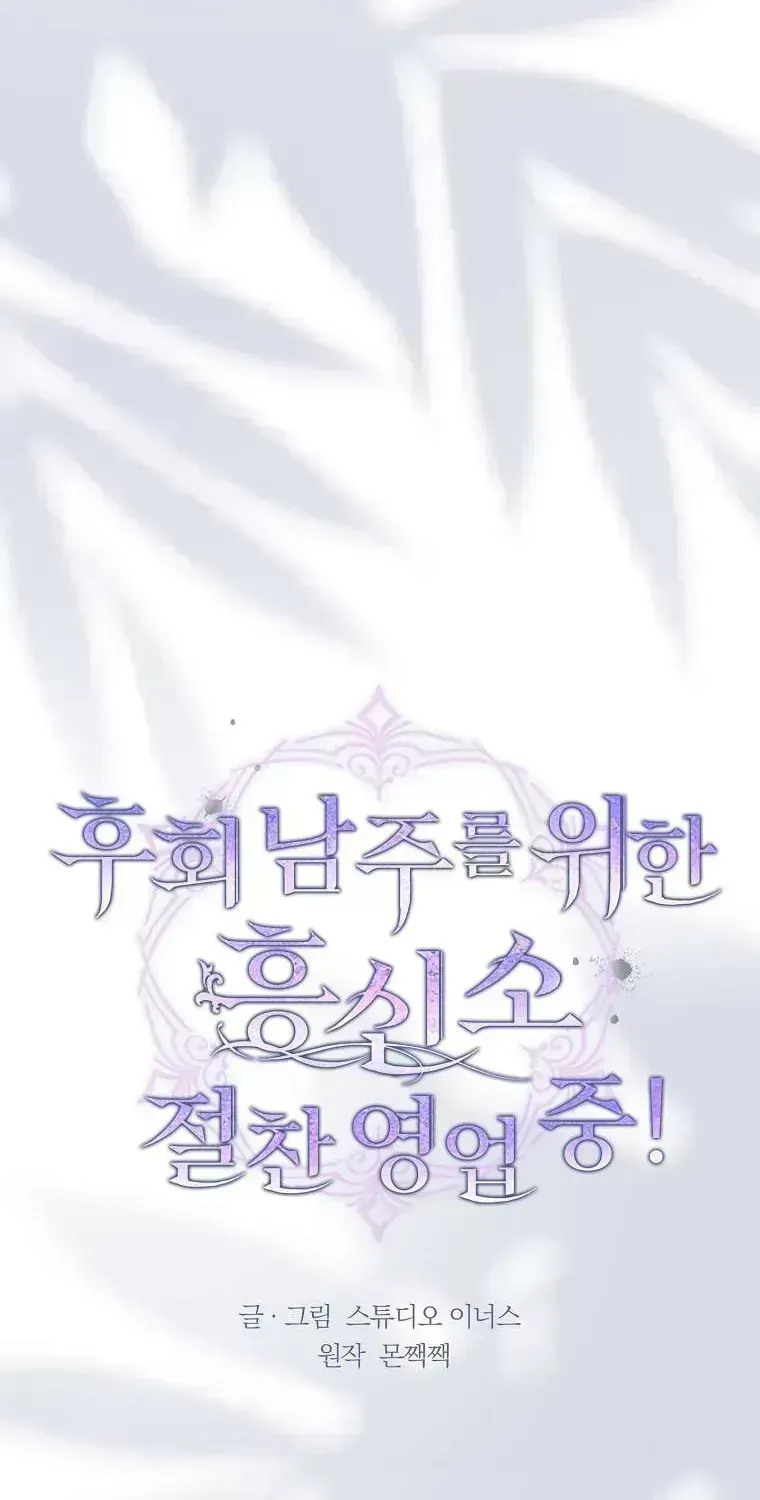 Văn Phòng Thám Tử Dành Cho Nam Chính Hối Hận!