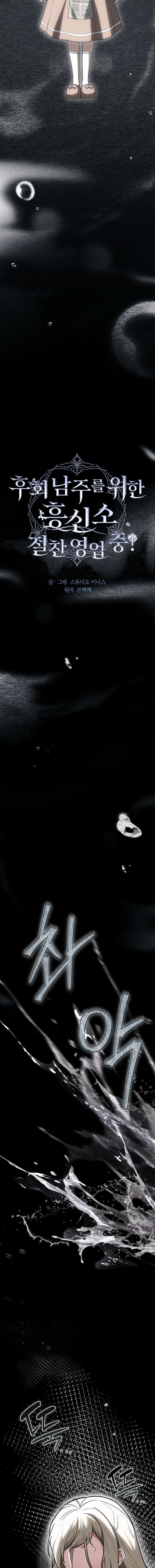 Văn Phòng Thám Tử Dành Cho Nam Chính Hối Hận!