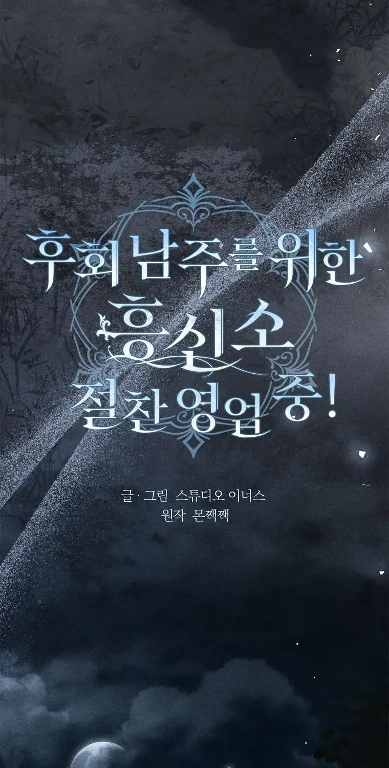 Văn Phòng Thám Tử Dành Cho Nam Chính Hối Hận!