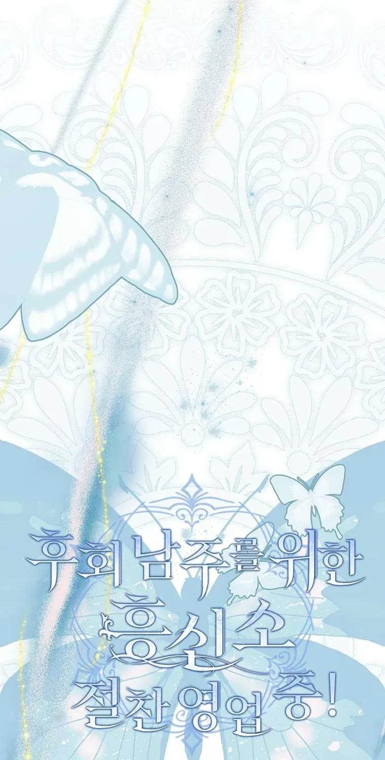 Văn Phòng Thám Tử Dành Cho Nam Chính Hối Hận!