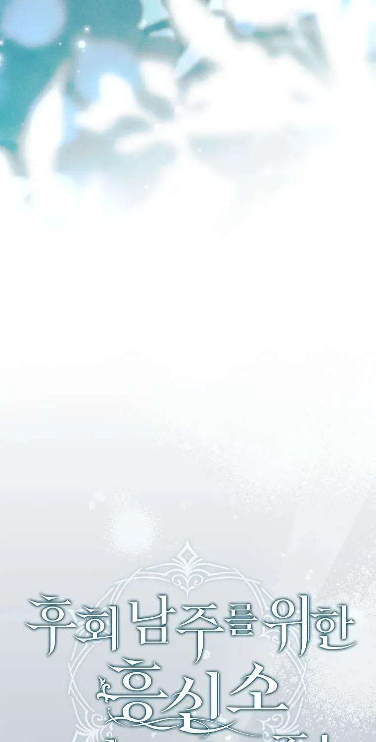 Văn Phòng Thám Tử Dành Cho Nam Chính Hối Hận!