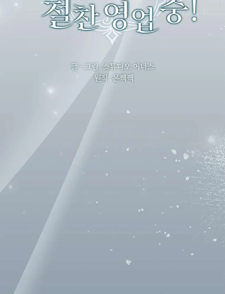 Văn Phòng Thám Tử Dành Cho Nam Chính Hối Hận!