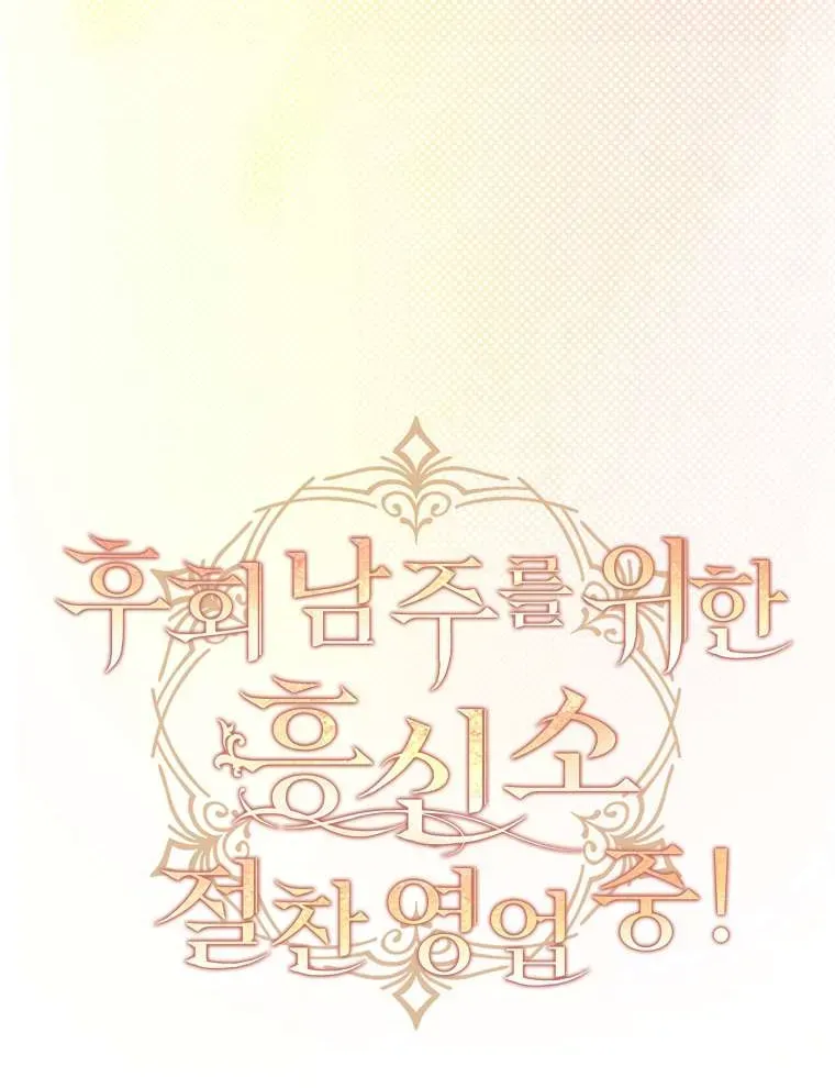 Văn Phòng Thám Tử Dành Cho Nam Chính Hối Hận!