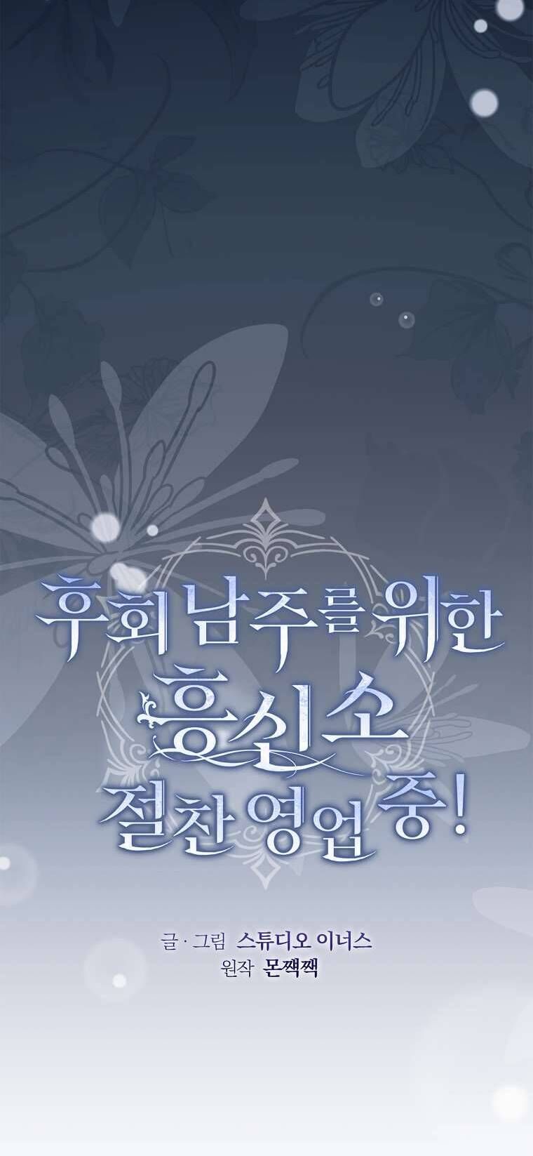 Văn Phòng Thám Tử Dành Cho Nam Chính Hối Hận!