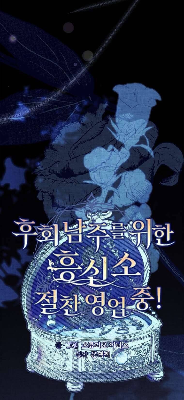 Văn Phòng Thám Tử Dành Cho Nam Chính Hối Hận!