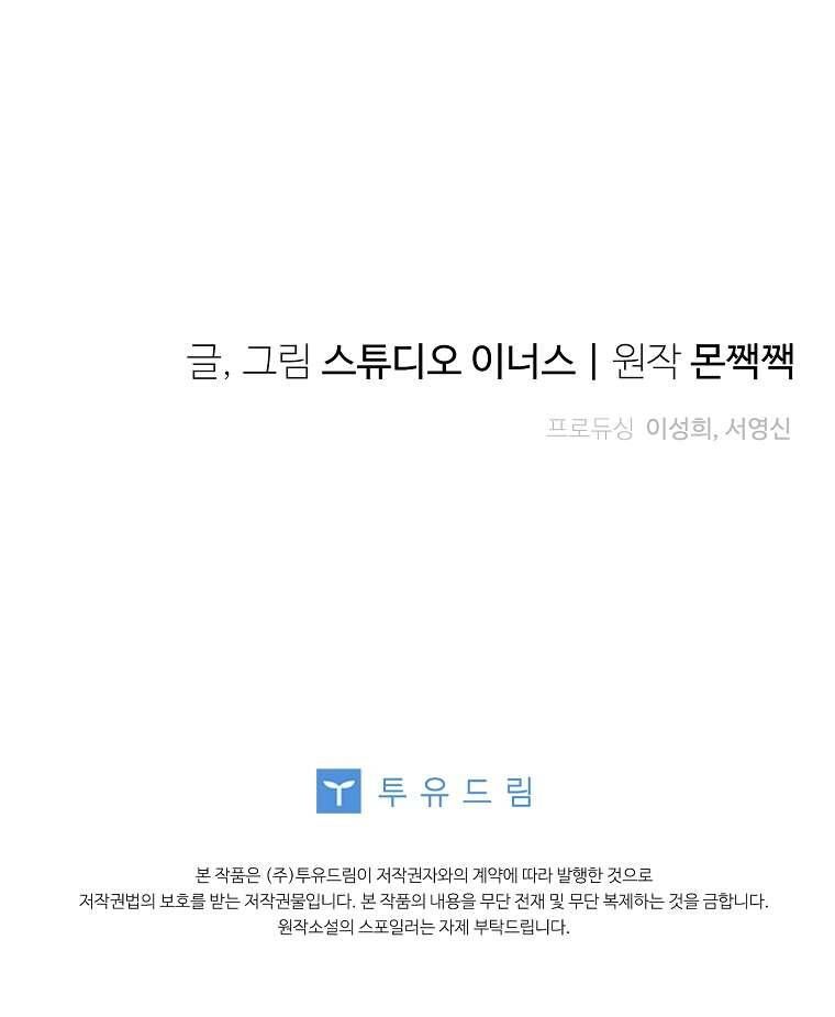 Văn Phòng Thám Tử Dành Cho Nam Chính Hối Hận!