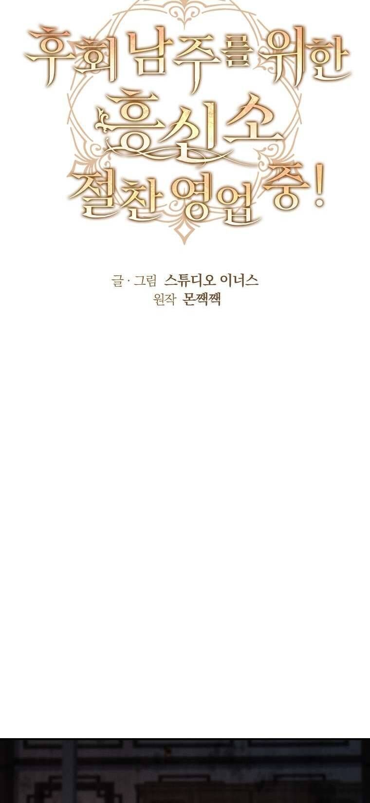 Văn Phòng Thám Tử Dành Cho Nam Chính Hối Hận!