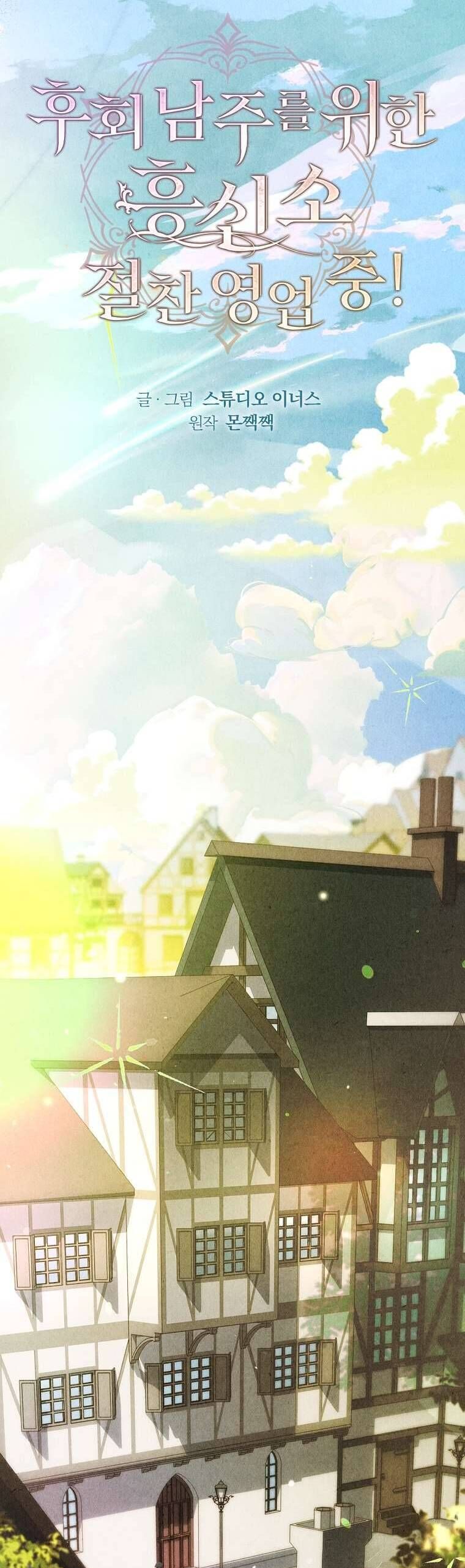 Văn Phòng Thám Tử Dành Cho Nam Chính Hối Hận!