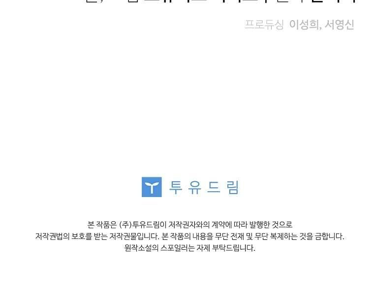 Văn Phòng Thám Tử Dành Cho Nam Chính Hối Hận!