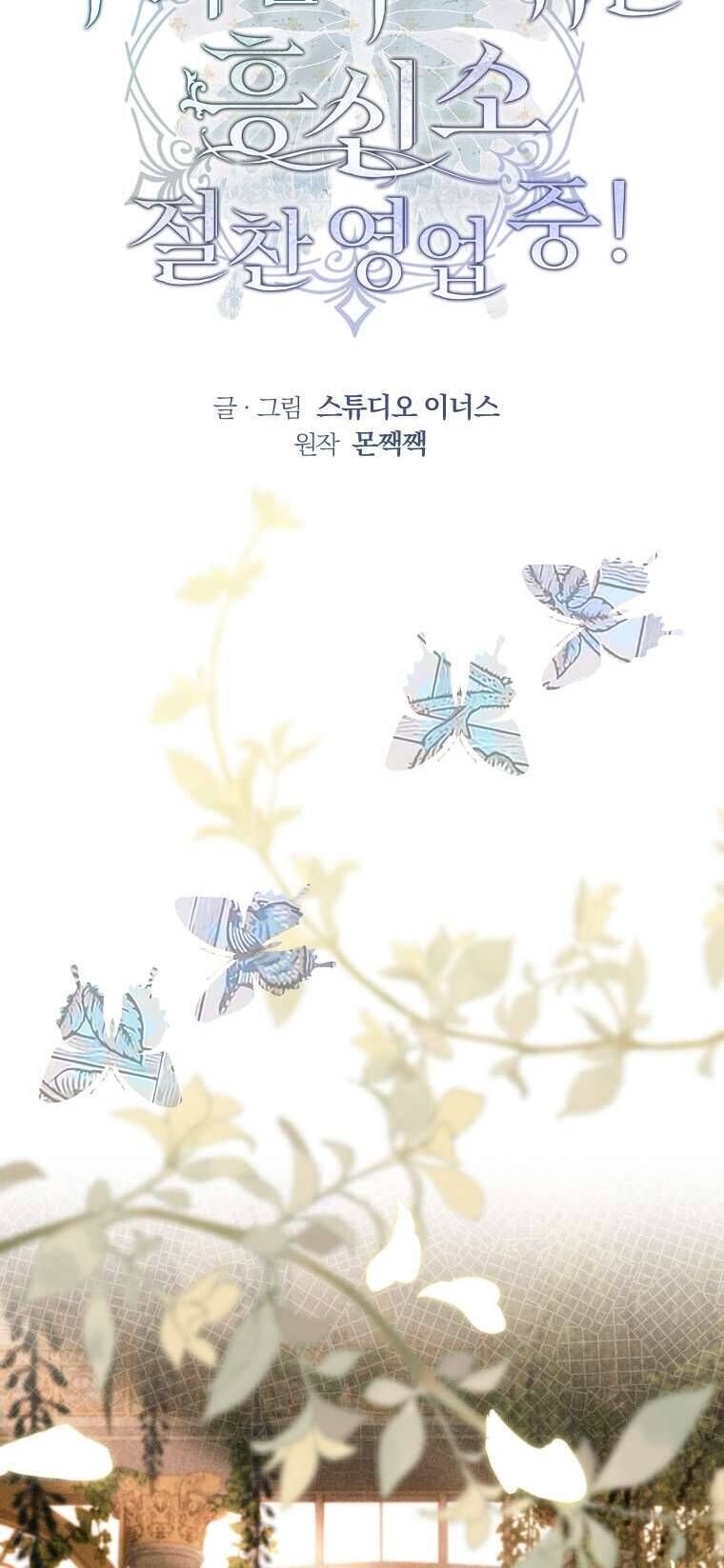 Văn Phòng Thám Tử Dành Cho Nam Chính Hối Hận!