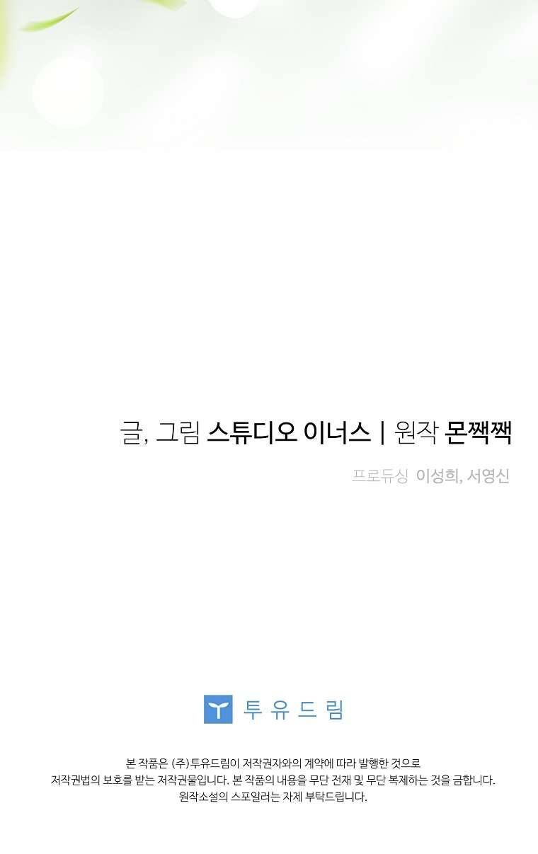 Văn Phòng Thám Tử Dành Cho Nam Chính Hối Hận!