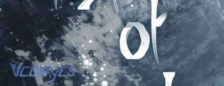 Sự Điều Trị Đặc Biệt Của Tinh Linh Chap 125 - Next Chap 124