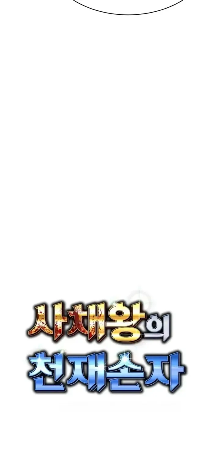 Cháu Trai Thiên Tài Của Vua Cho Vay Nặng Lãi Chap 96 - Next Chap 95