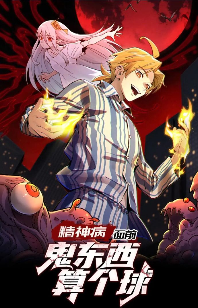 Trước Mặt Bệnh Tâm Thần, Quỷ Dị Chẳng Là Gì Cả Chap 185 - Next Chap 184