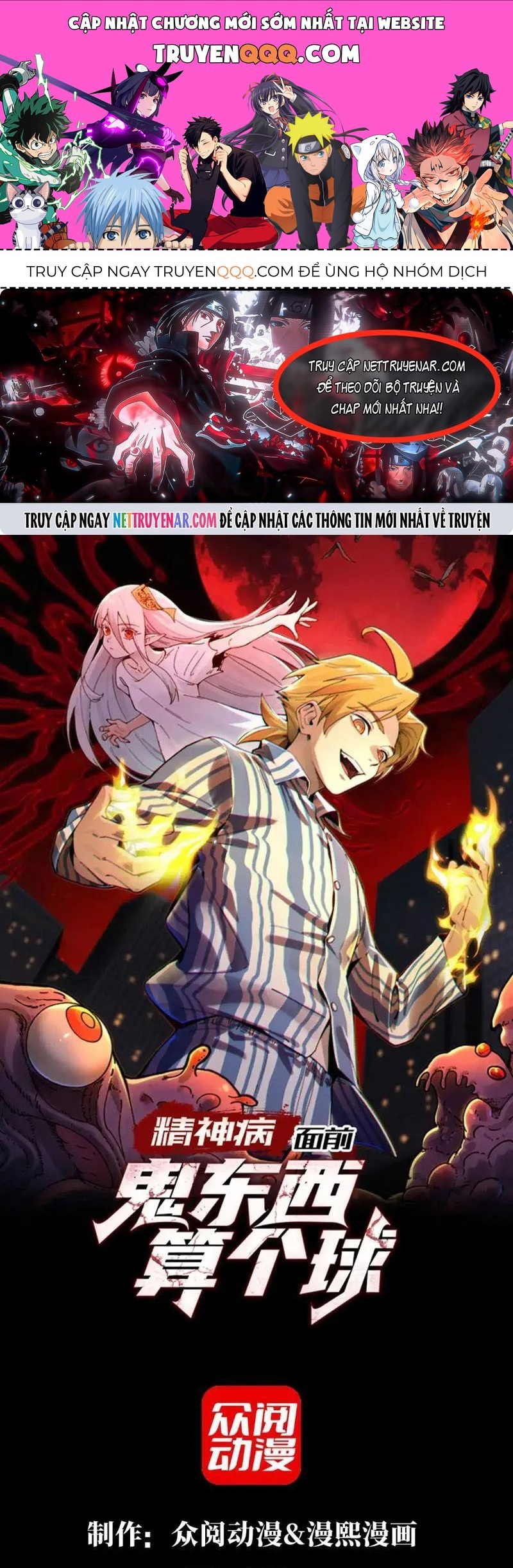 Trước Mặt Bệnh Tâm Thần, Quỷ Dị Chẳng Là Gì Cả Chap 186 - Next Chap 185