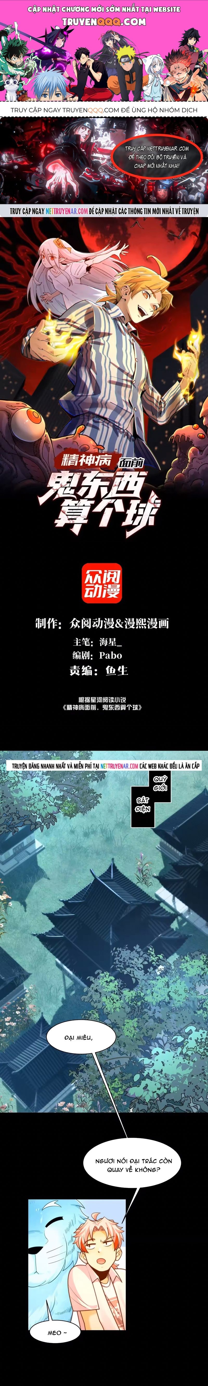 Trước Mặt Bệnh Tâm Thần, Quỷ Dị Chẳng Là Gì Cả Chap 206 - Next Chap 205