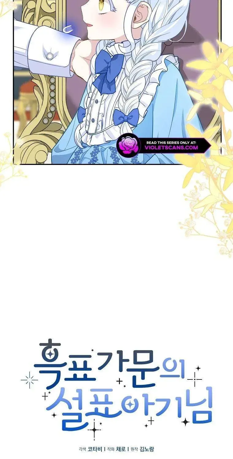  Ss2  Bé Con Báo Tuyết Của Gia Tộc Báo Đen - Chương 13 - Trang 21