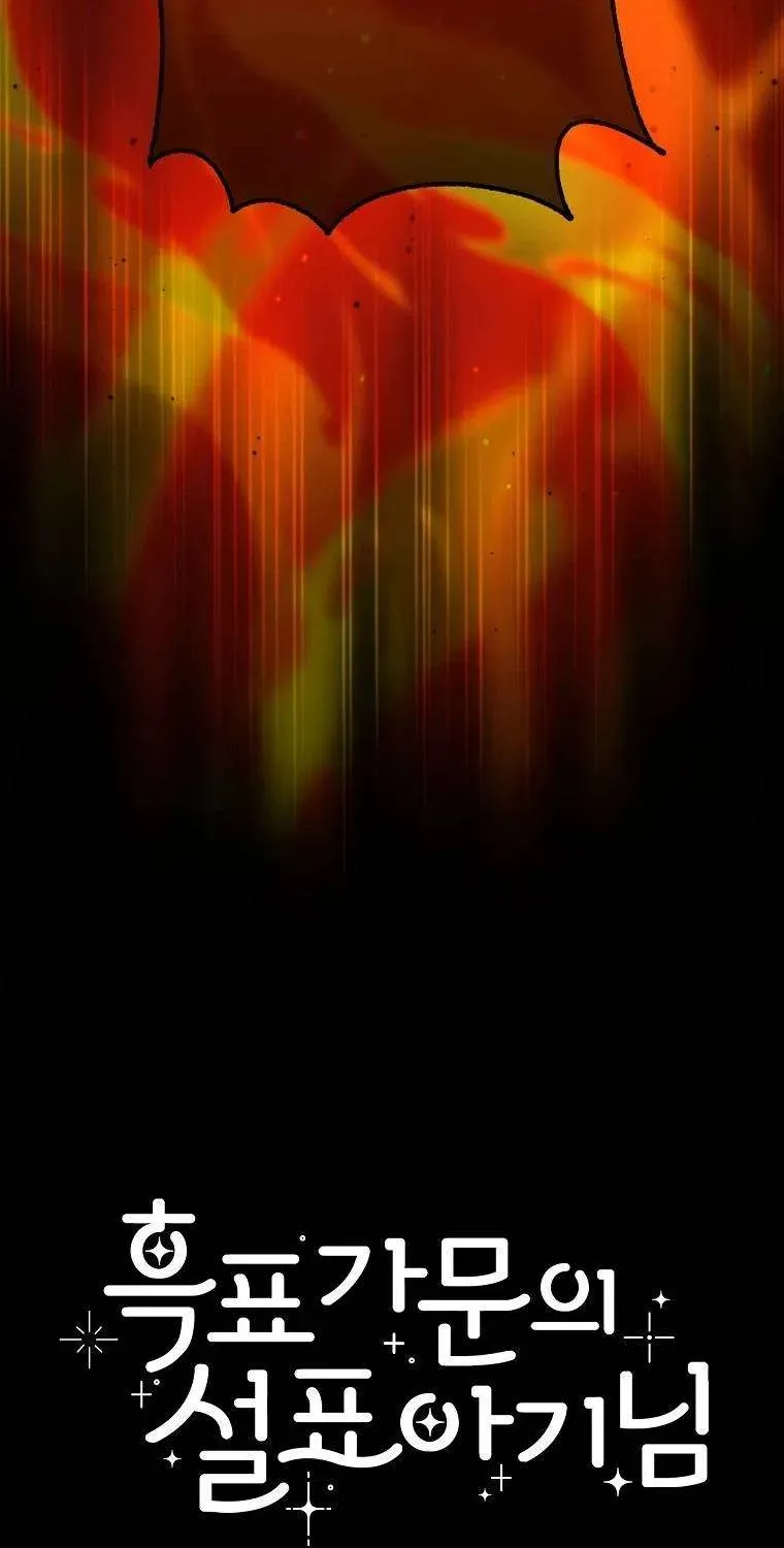  Ss2  Bé Con Báo Tuyết Của Gia Tộc Báo Đen - Chương 13 - Trang 80