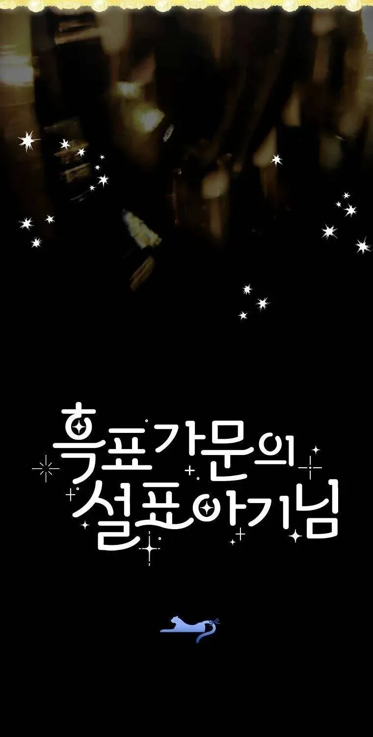  Ss2  Bé Con Báo Tuyết Của Gia Tộc Báo Đen Chap 15 - Next Chap 16