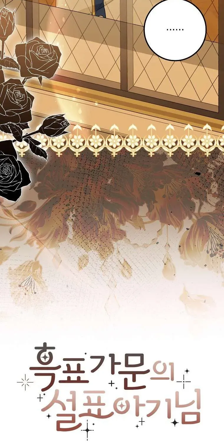  Ss2  Bé Con Báo Tuyết Của Gia Tộc Báo Đen Chap 20 - Page 81