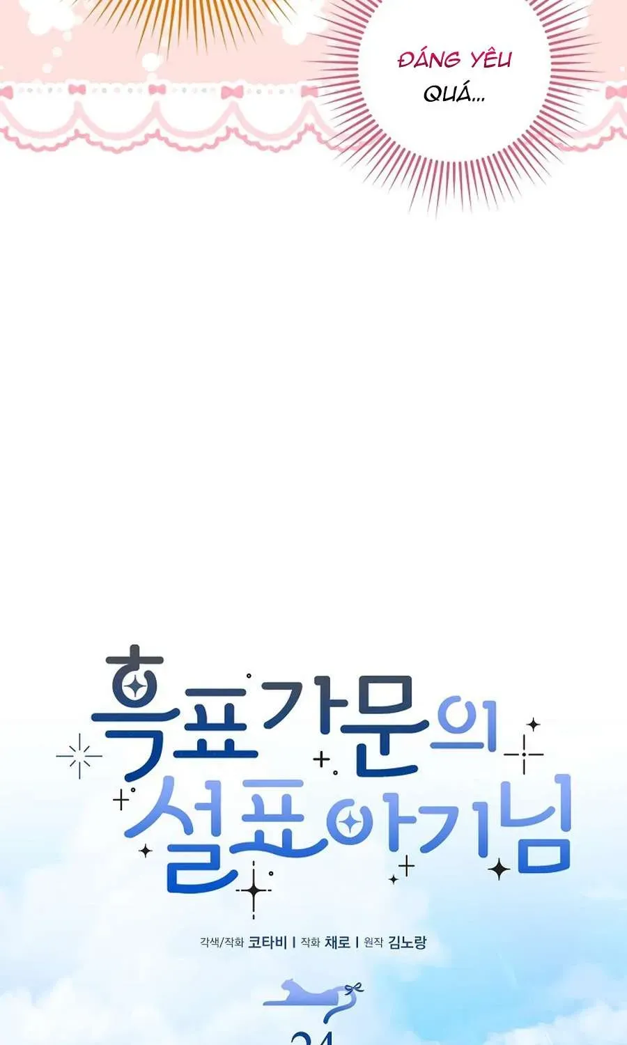  Ss2  Bé Con Báo Tuyết Của Gia Tộc Báo Đen - Chương 24 - Trang 23